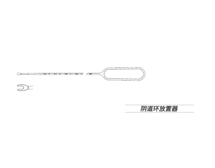 阴道环放置器